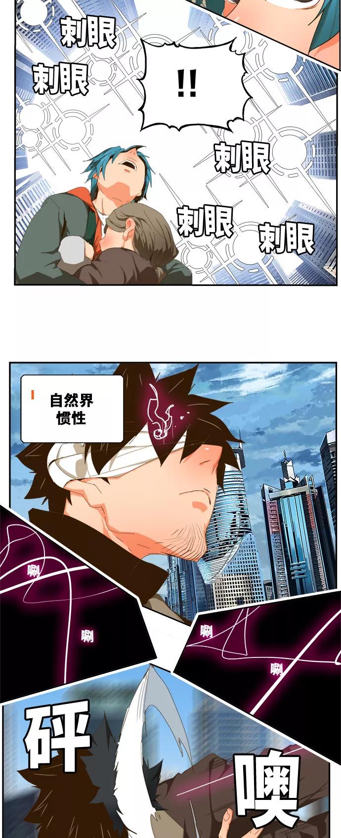 高校之神 - [第6部 RE：与神的较量] 第413话 - 第24张图