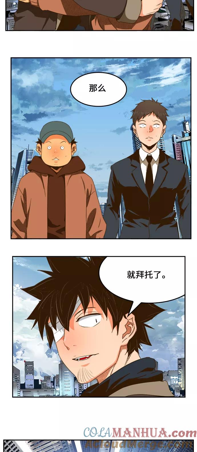 高校之神 - [第6部 RE：与神的较量] 第413话 - 第13张图