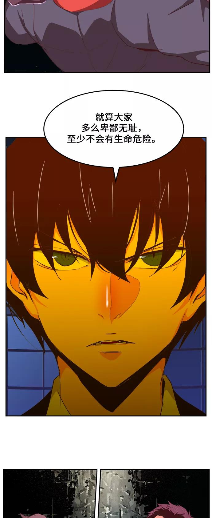 高校之神 - [第6部 RE：与神的较量] 第413话 - 第32张图