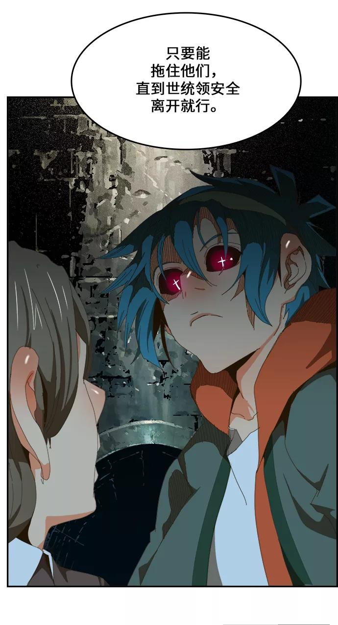 高校之神 - [第6部 RE：与神的较量] 第413话 - 第39张图