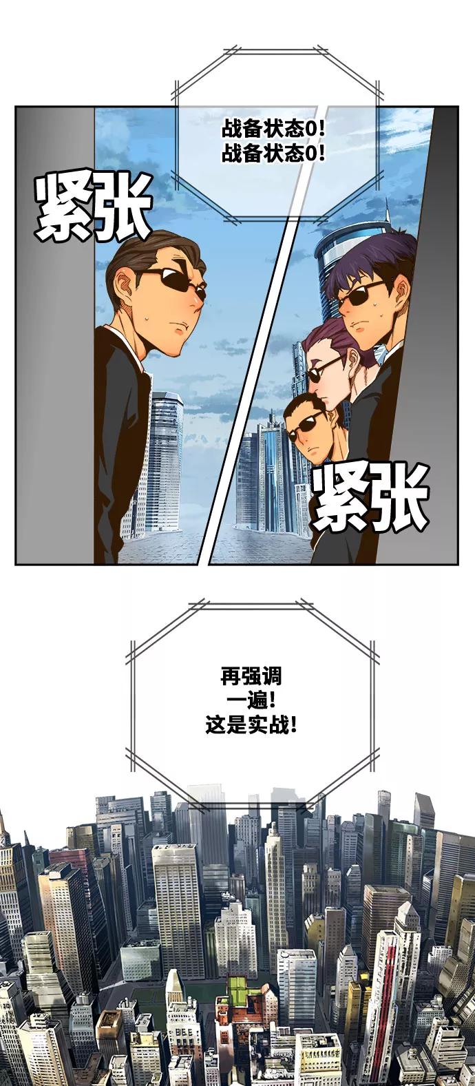 高校之神 - [第6部 RE：与神的较量] 第413话 - 第11张图