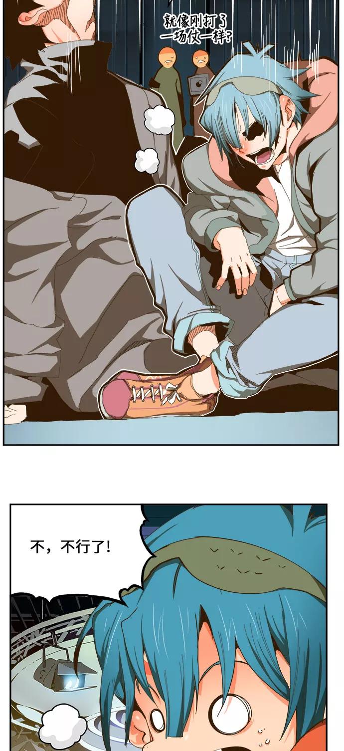 高校之神 - [第6部 RE：与神的较量] 第413话 - 第5张图