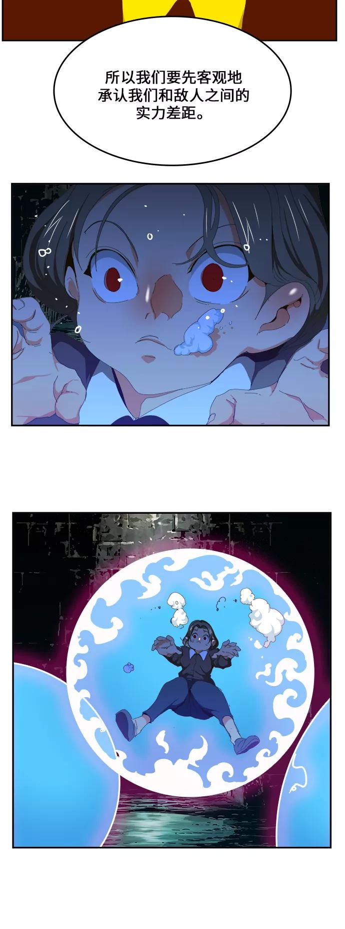 高校之神 - [第6部 RE：与神的较量] 第413话 - 第41张图