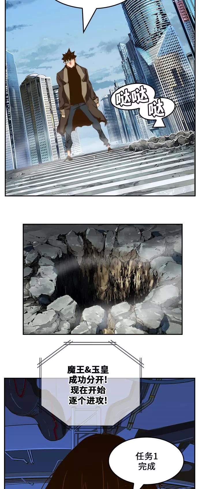 高校之神 - [第6部 RE：与神的较量] 第413话 - 第27张图