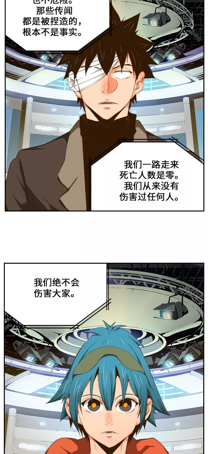 高校之神 - [第6部 RE：与神的较量] 第413话 - 第2张图