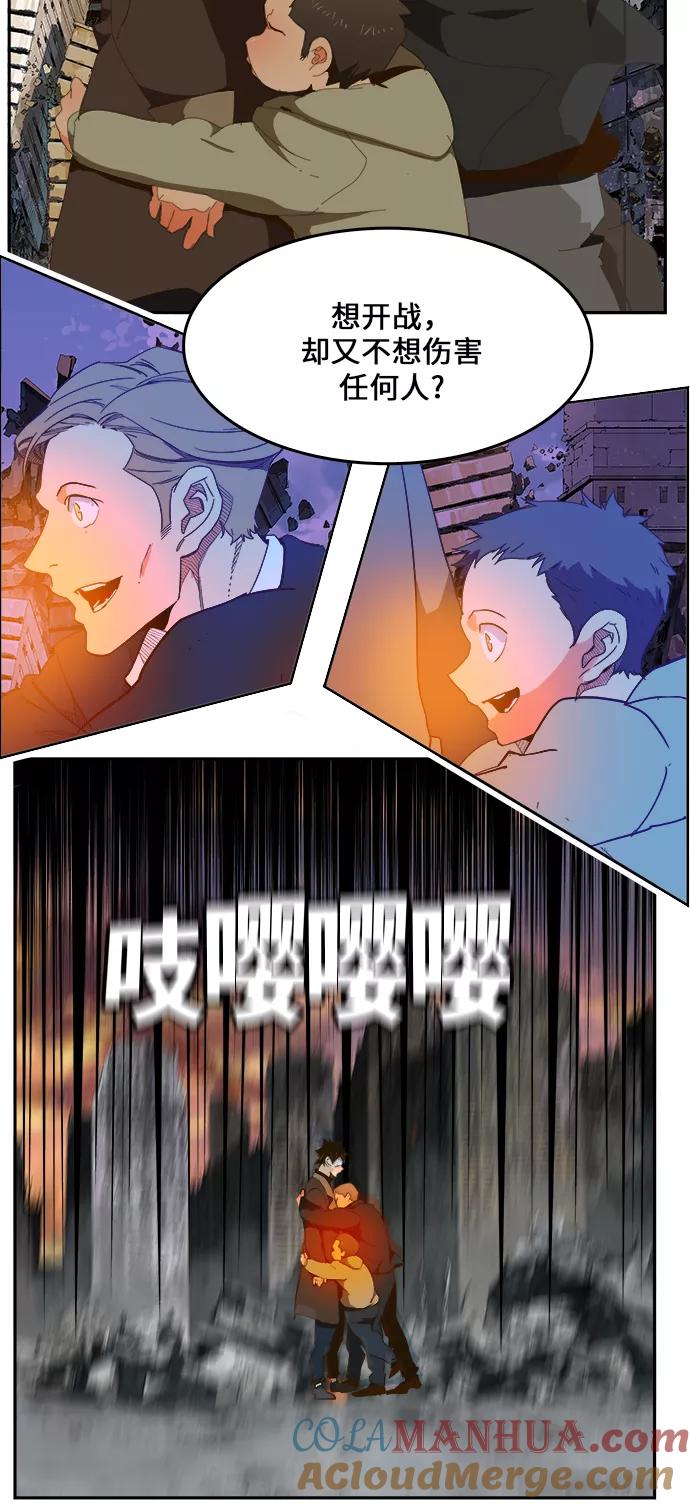 高校之神 - [第6部 RE：与神的较量] 第413话 - 第61张图