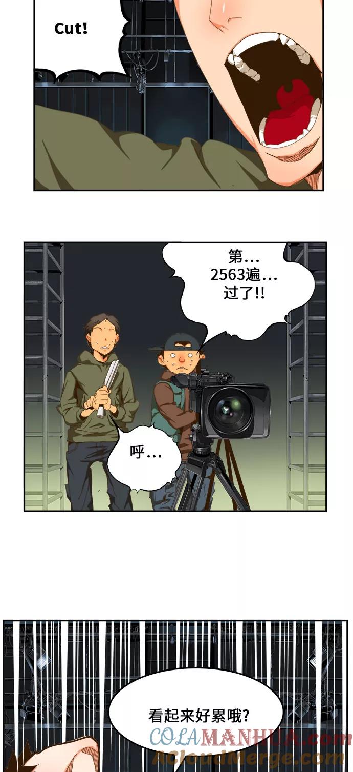 高校之神 - [第6部 RE：与神的较量] 第413话 - 第4张图