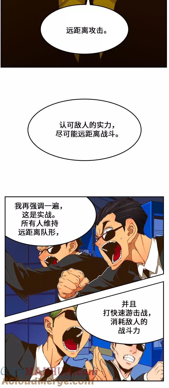 高校之神 - [第6部 RE：与神的较量] 第413话 - 第10张图