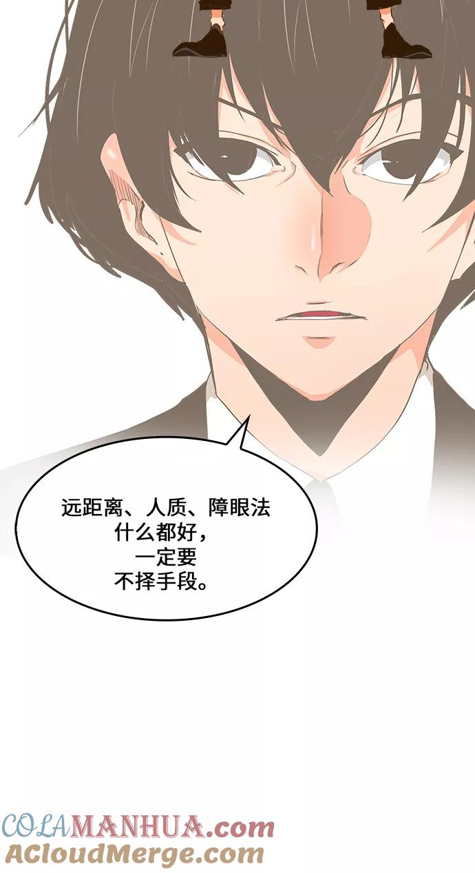 高校之神 - [第6部 RE：与神的较量] 第413话 - 第43张图