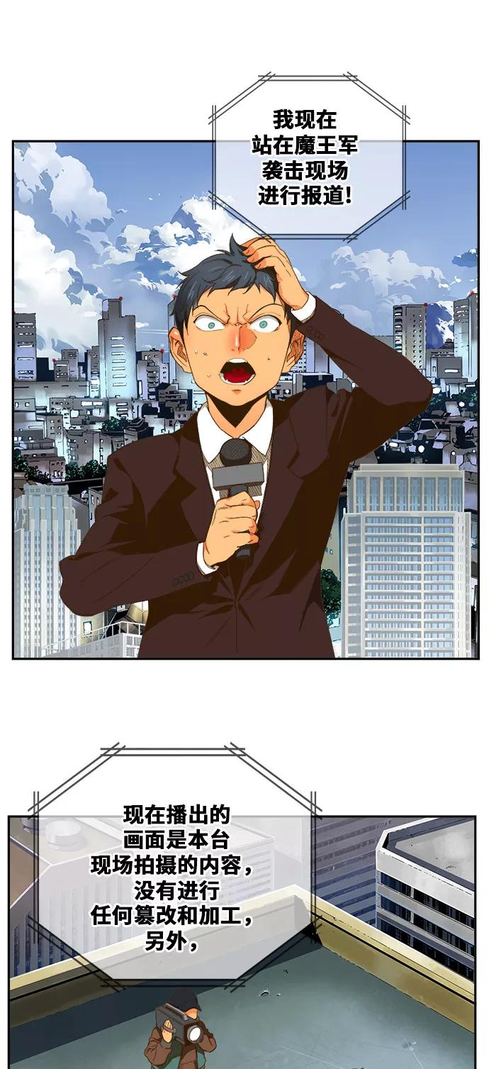 高校之神 - [第6部 RE：与神的较量] 第414话 - 第34张图