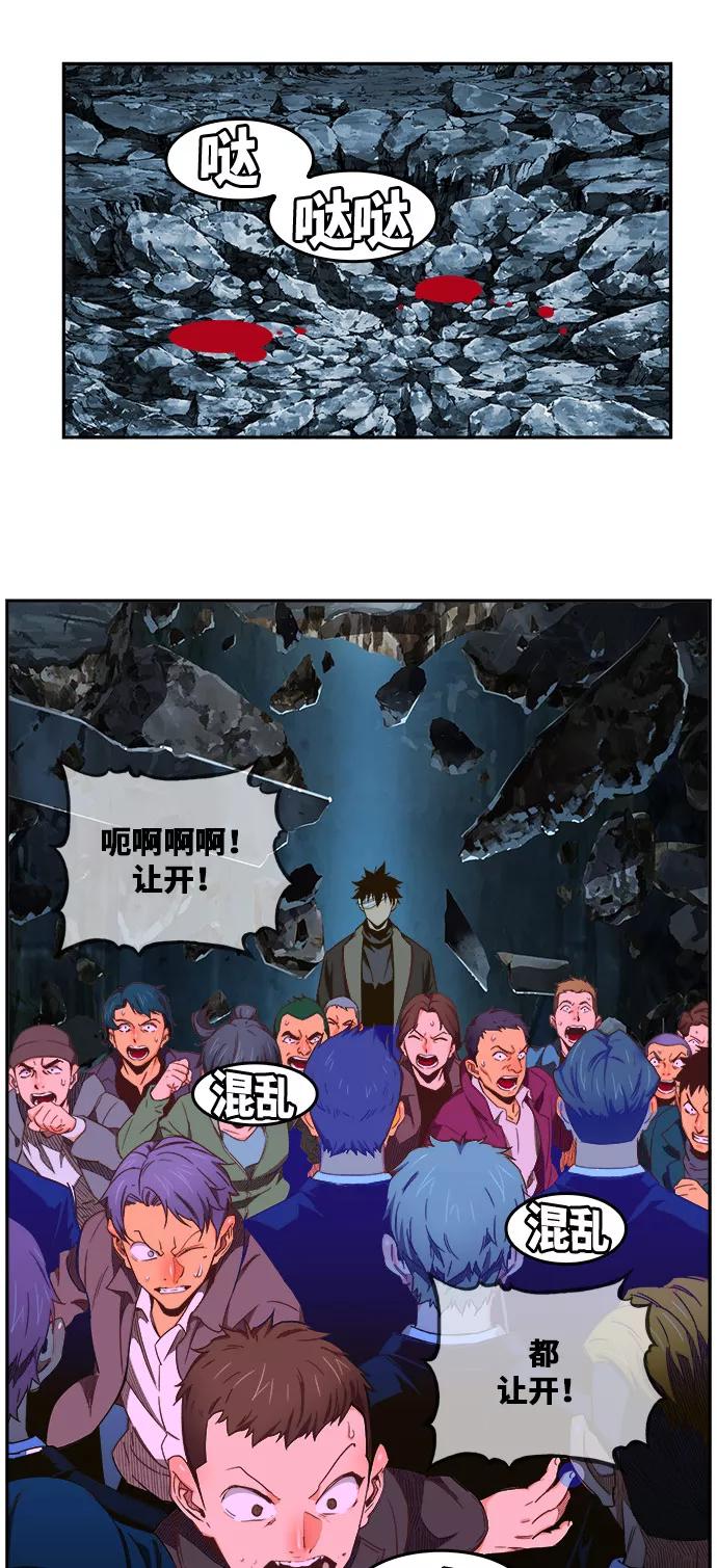 高校之神 - [第6部 RE：与神的较量] 第414话 - 第28张图