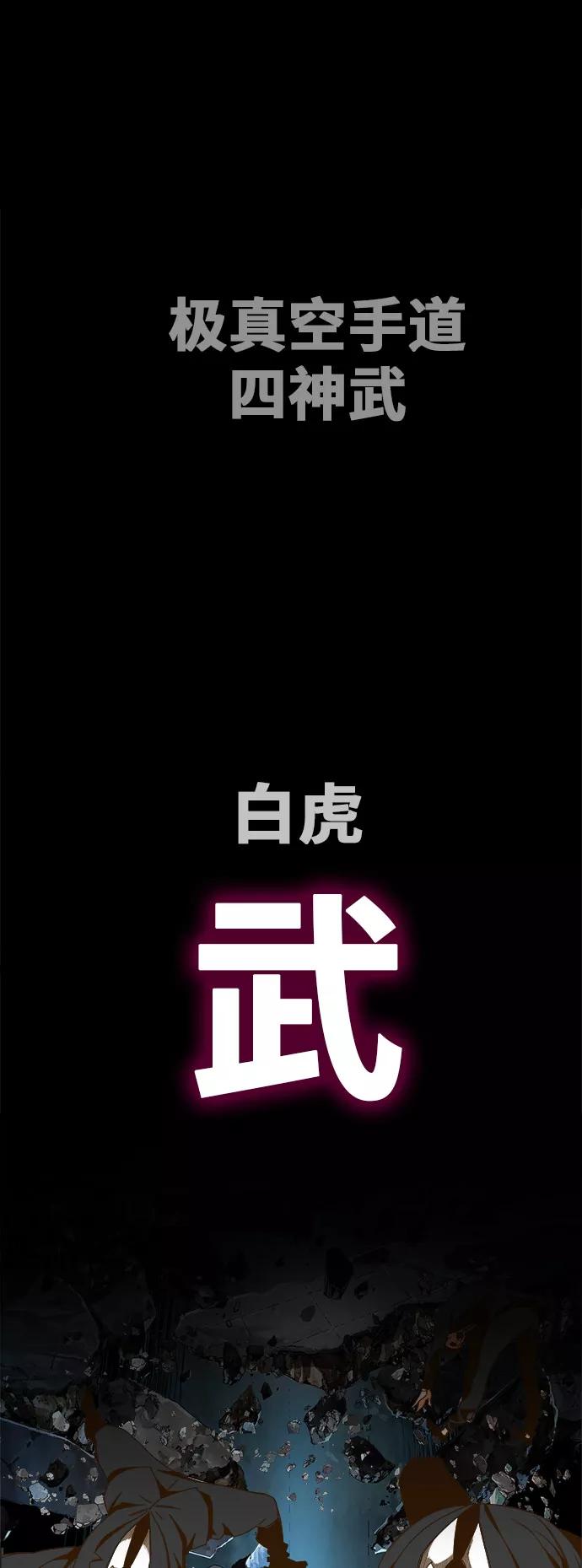 高校之神 - [第6部 RE：与神的较量] 第414话 - 第52张图