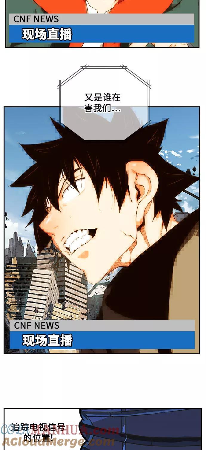 高校之神 - [第6部 RE：与神的较量] 第414话 - 第38张图