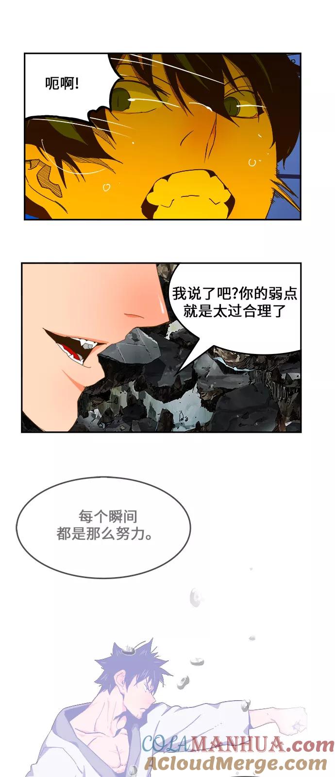 高校之神 - [第6部 RE：与神的较量] 第414话 - 第44张图