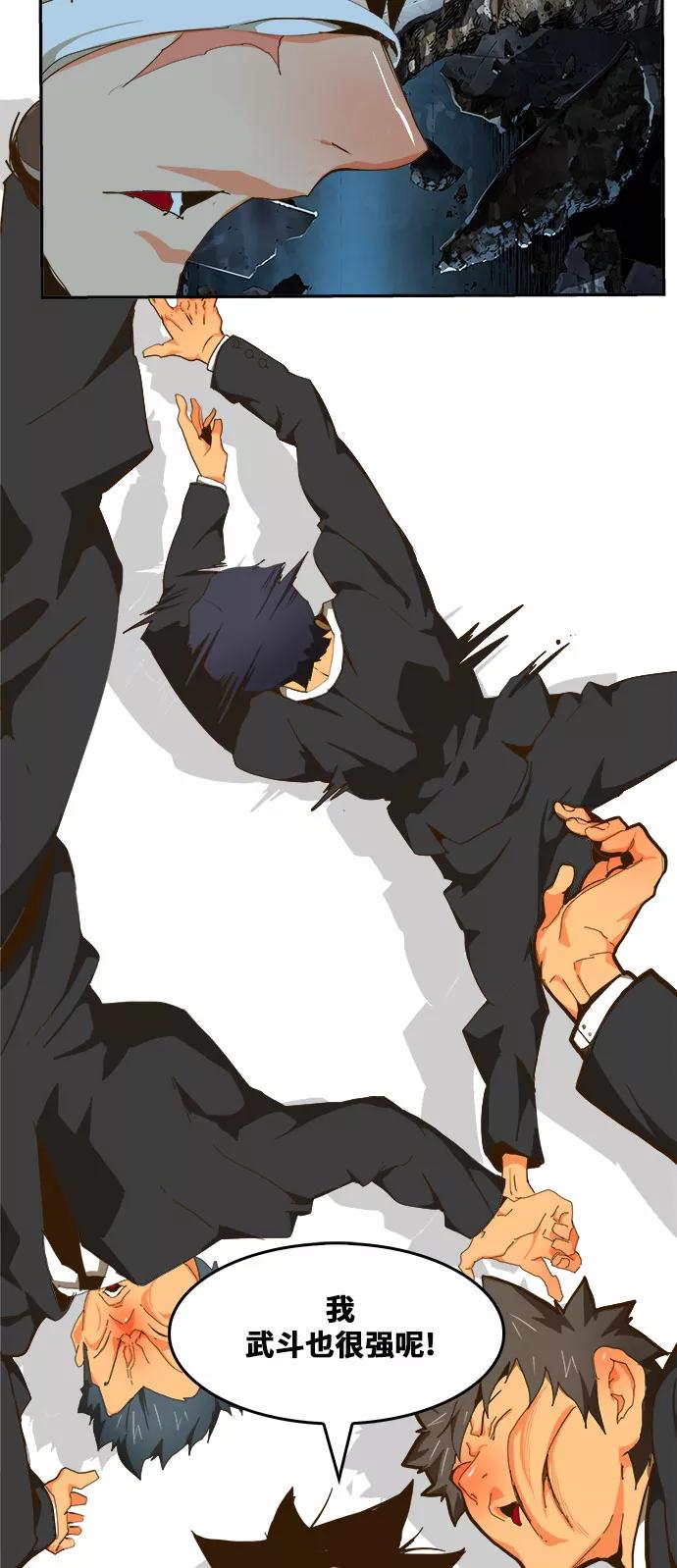 高校之神 - [第6部 RE：与神的较量] 第414话 - 第46张图