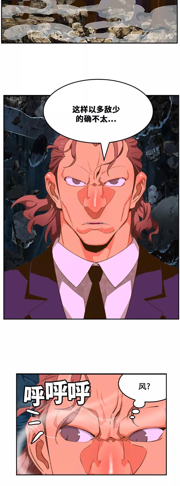 高校之神 - [第6部 RE：与神的较量] 第414话 - 第55张图