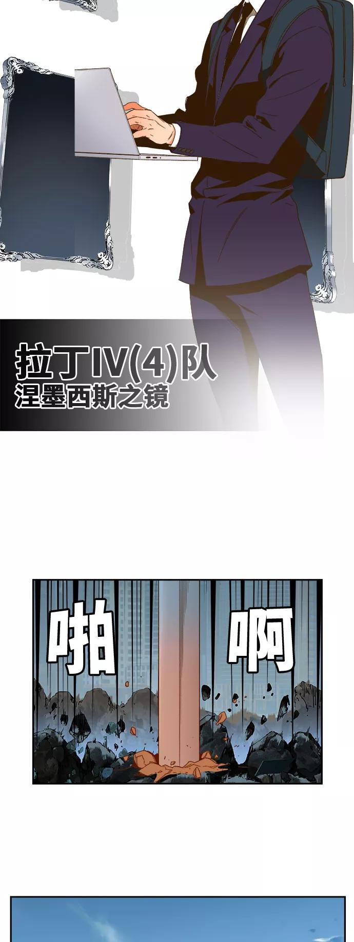 高校之神 - [第6部 RE：与神的较量] 第414话 - 第9张图