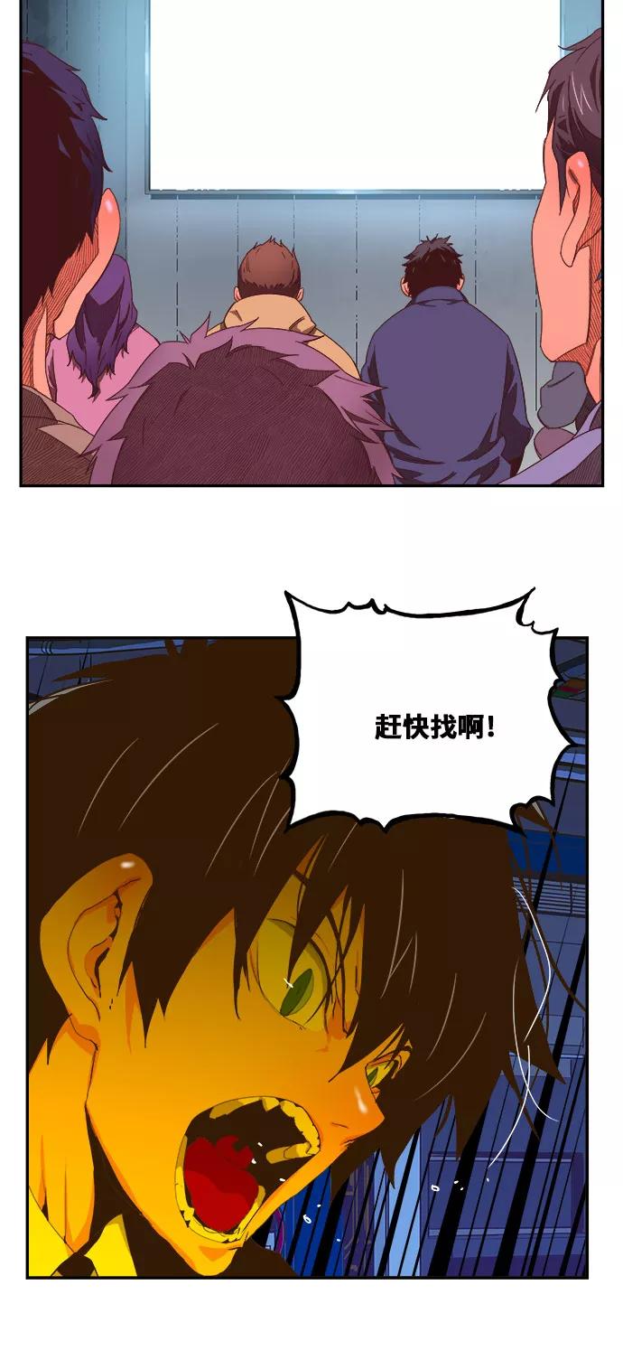 高校之神 - [第6部 RE：与神的较量] 第414话 - 第42张图