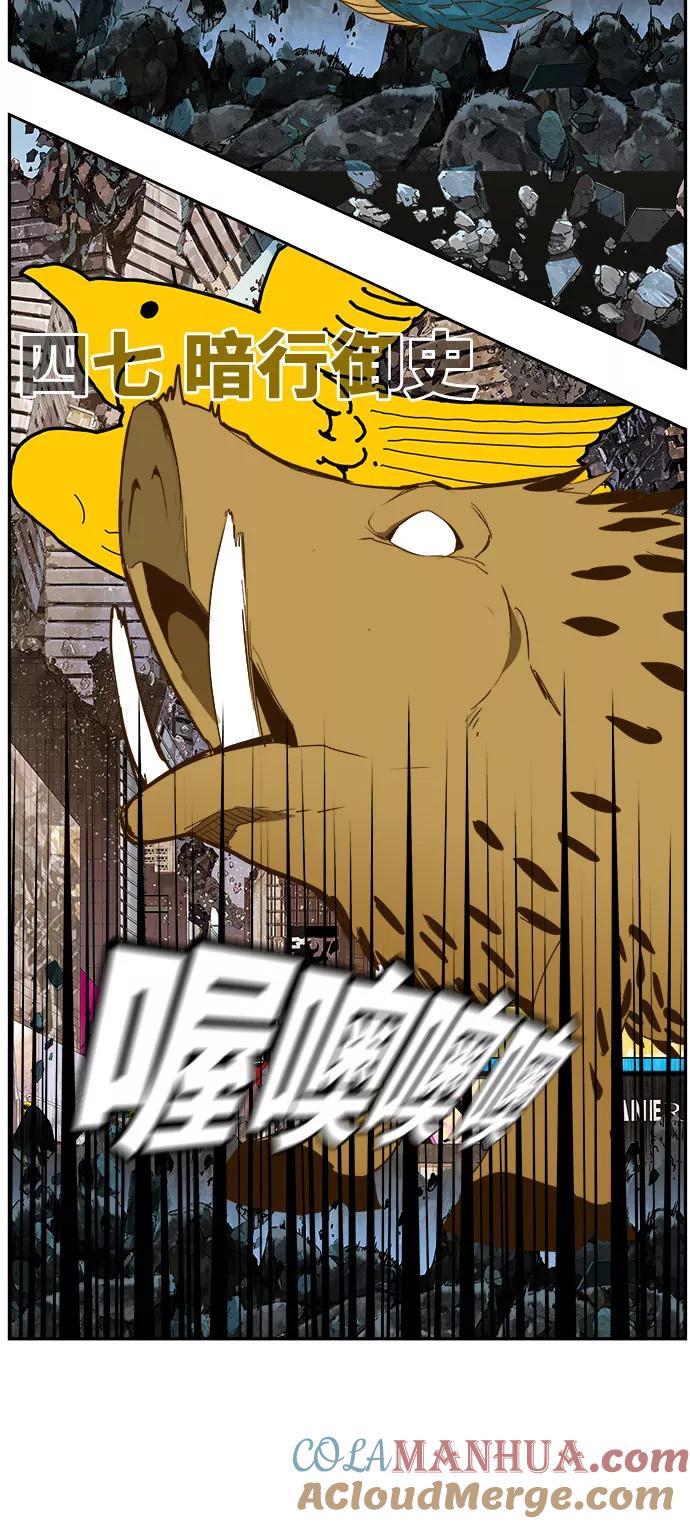 高校之神 - [第6部 RE：与神的较量] 第414话 - 第14张图