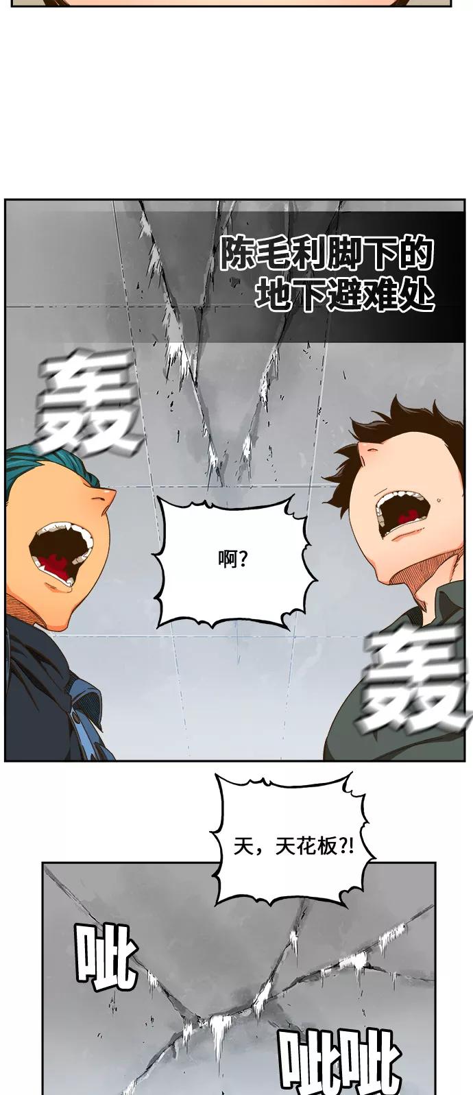 高校之神 - [第6部 RE：与神的较量] 第414话 - 第18张图