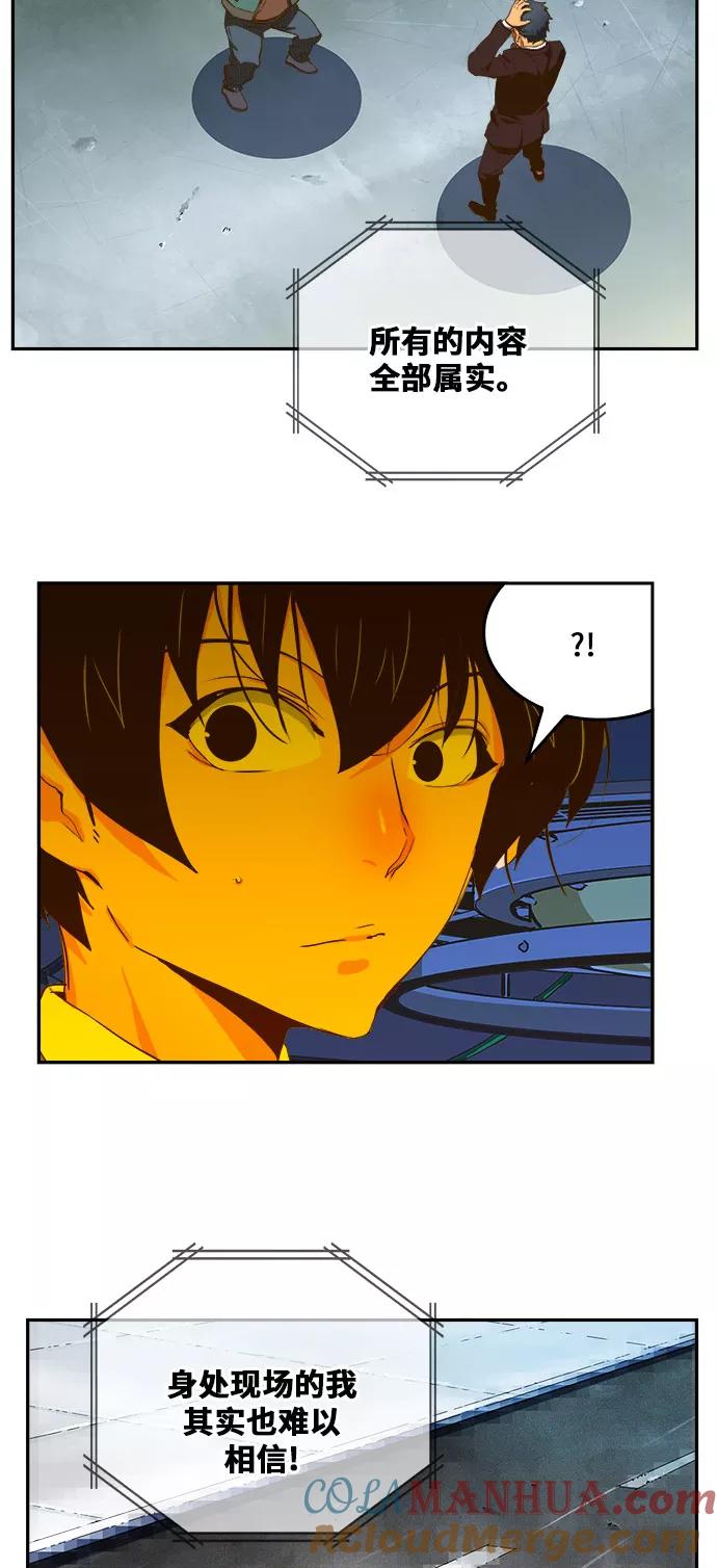 高校之神 - [第6部 RE：与神的较量] 第414话 - 第35张图