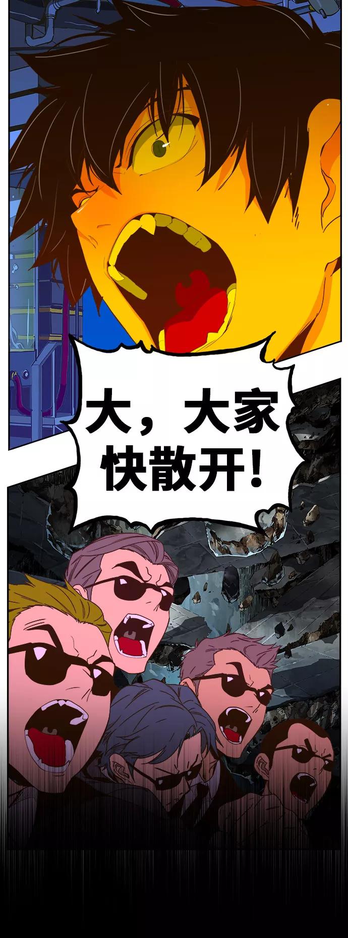 高校之神 - [第6部 RE：与神的较量] 第414话 - 第51张图