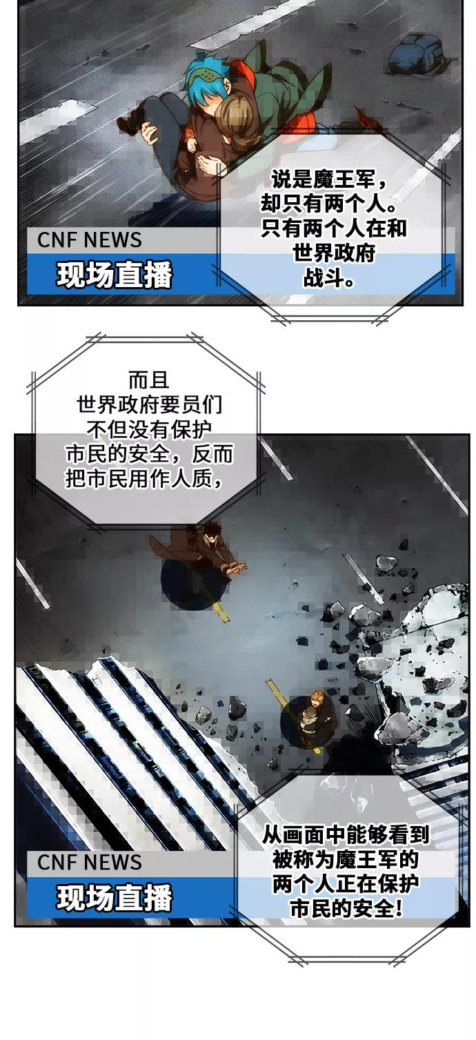 高校之神 - [第6部 RE：与神的较量] 第414话 - 第36张图