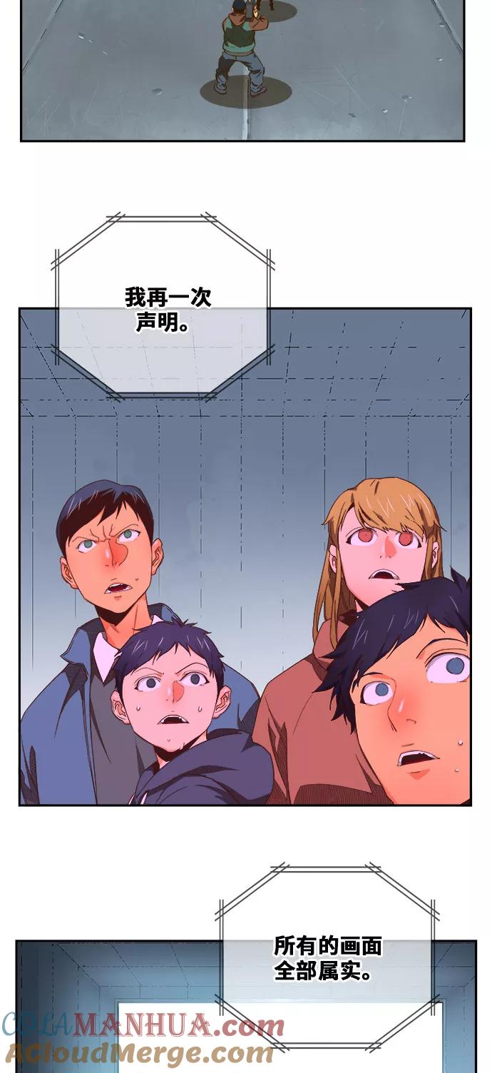 高校之神 - [第6部 RE：与神的较量] 第414话 - 第41张图