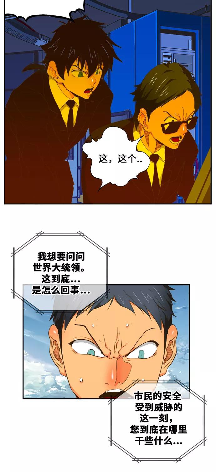 高校之神 - [第6部 RE：与神的较量] 第414话 - 第39张图