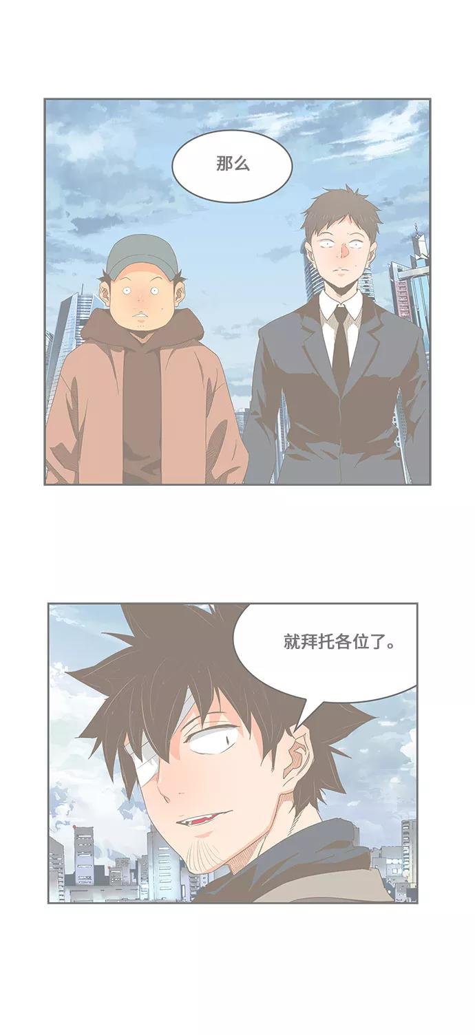 高校之神 - [第6部 RE：与神的较量] 第414话 - 第43张图