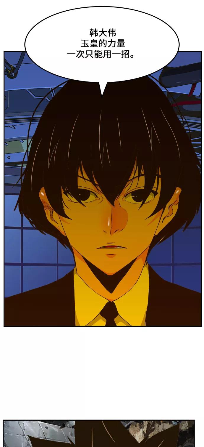 高校之神 - [第6部 RE：与神的较量] 第414话 - 第31张图