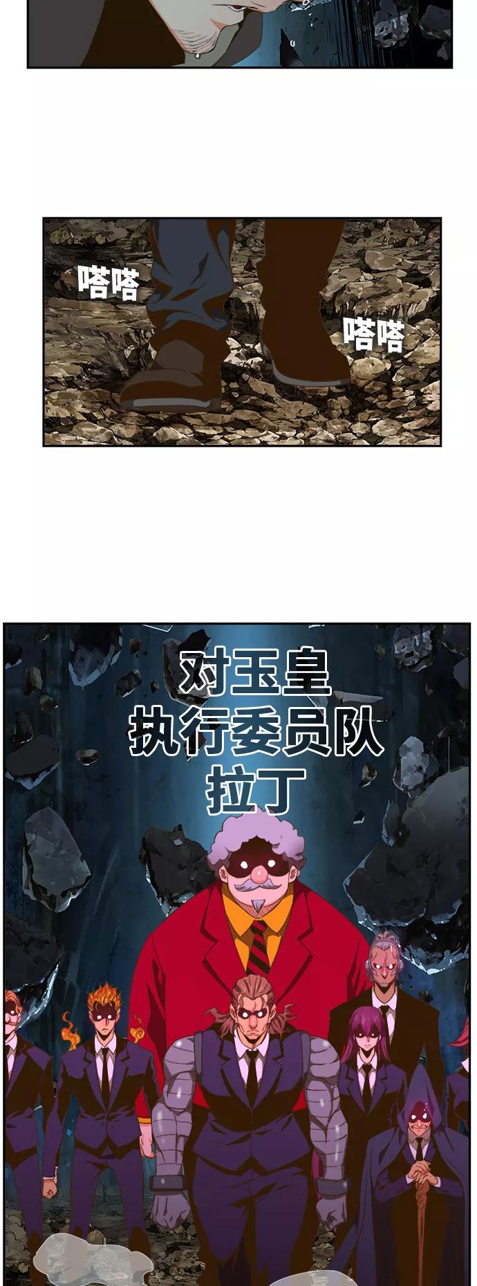 高校之神 - [第6部 RE：与神的较量] 第414话 - 第54张图