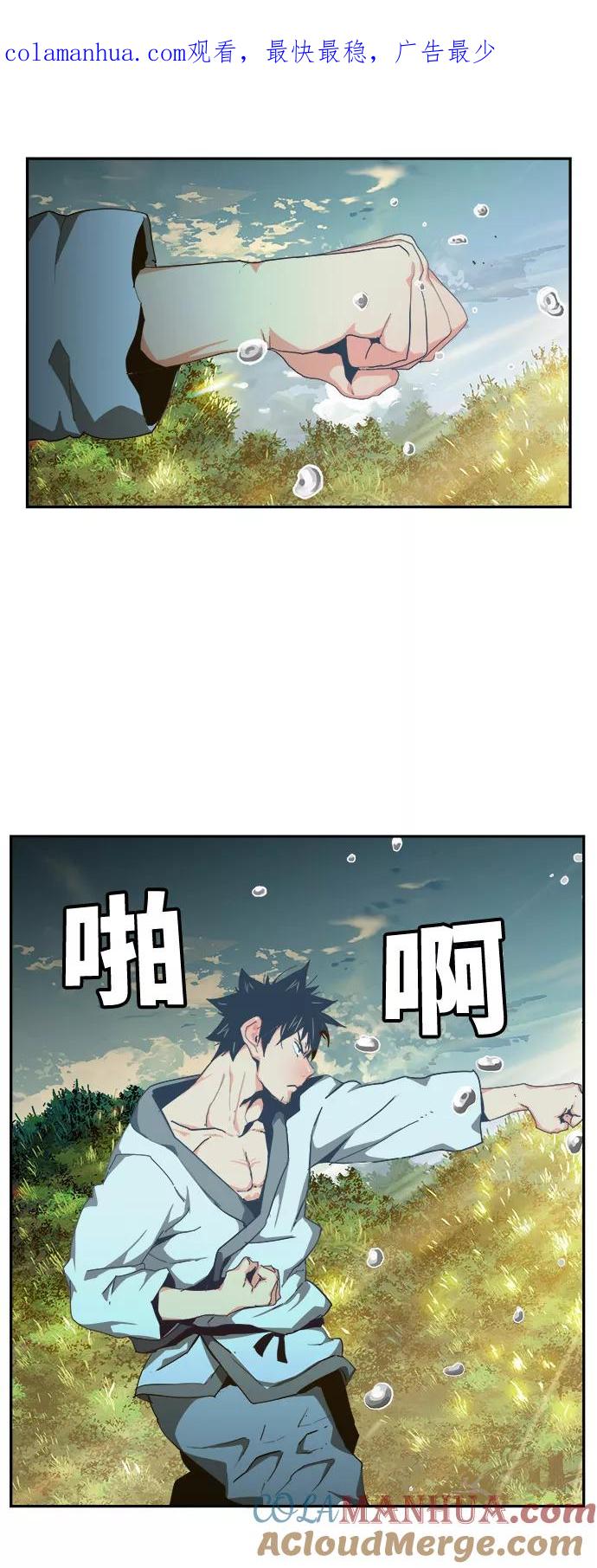 高校之神 - [第6部 RE：与神的较量] 第414话 - 第1张图