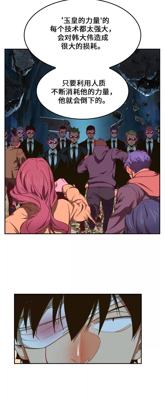 高校之神 - [第6部 RE：与神的较量] 第414话 - 第27张图