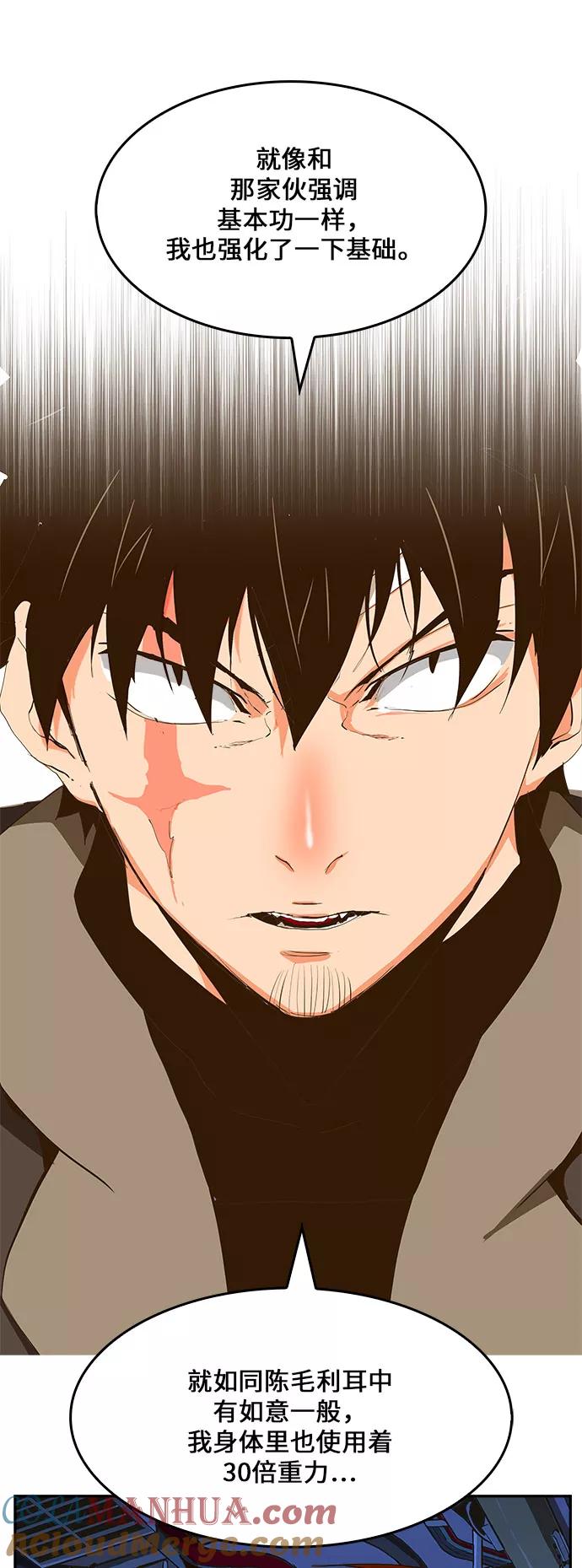 高校之神 - [第6部 RE：与神的较量] 第414话 - 第50张图