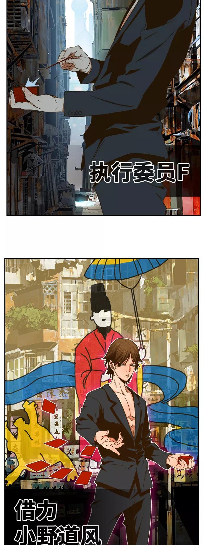 高校之神 - [第6部 RE：与神的较量] 第414话 - 第12张图