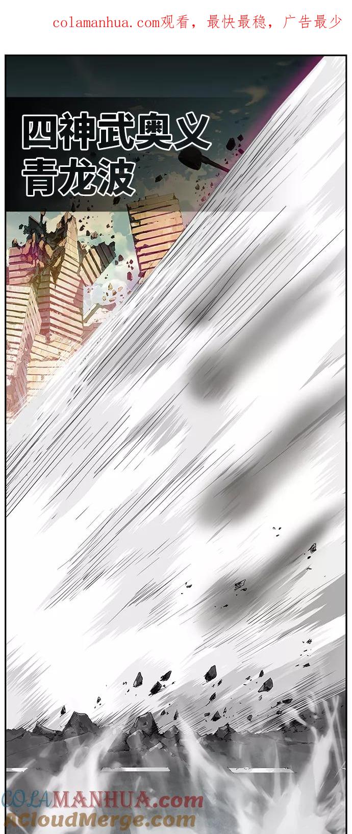 高校之神 - [第6部 RE：与神的较量] 第415话 - 第1张图