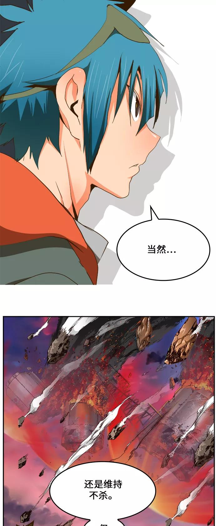 高校之神 - [第6部 RE：与神的较量] 第415话 - 第86张图