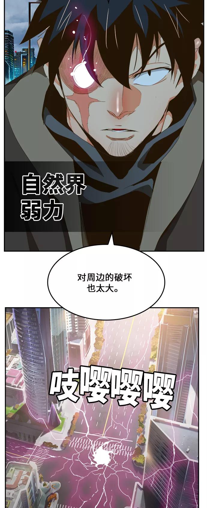 高校之神 - [第6部 RE：与神的较量] 第415话 - 第71张图