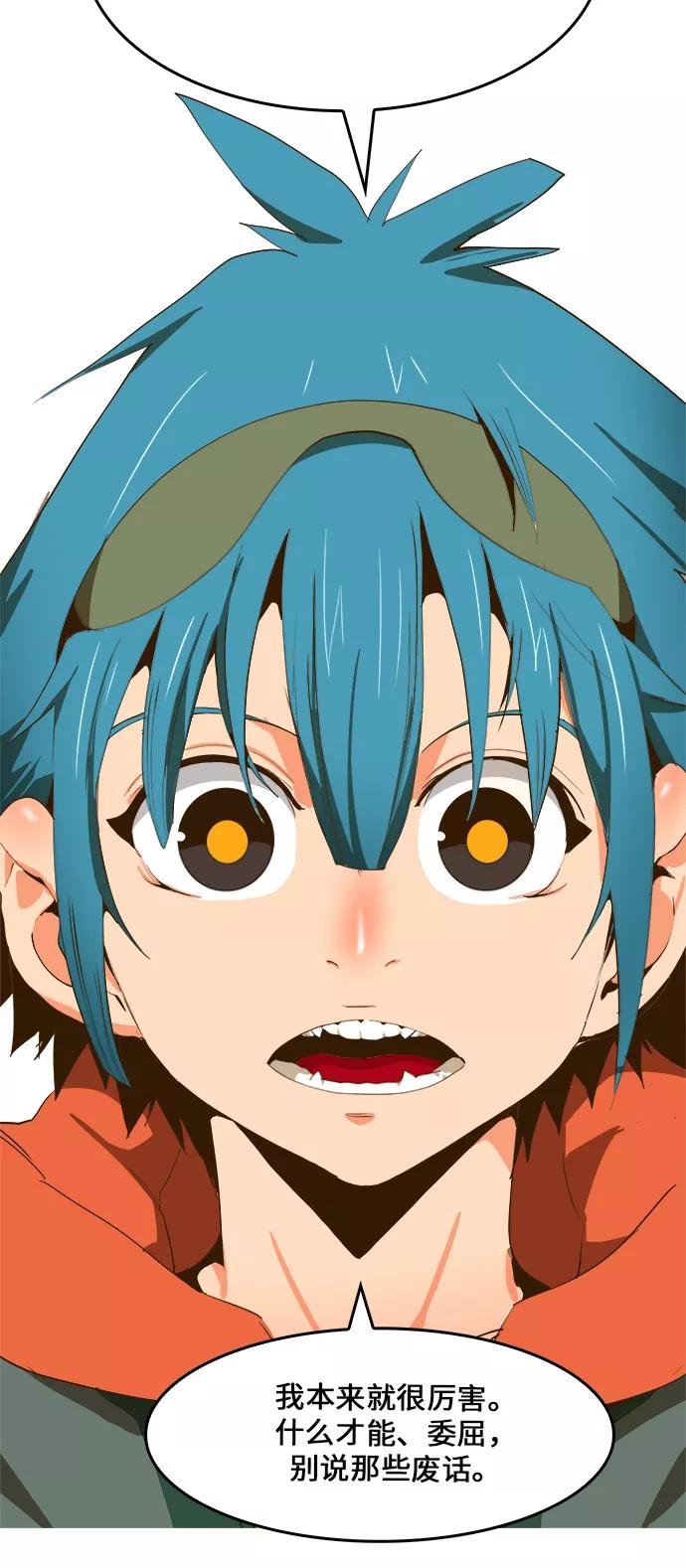 高校之神 - [第6部 RE：与神的较量] 第415话 - 第48张图