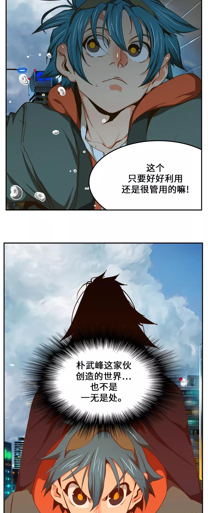 高校之神 - [第6部 RE：与神的较量] 第415话 - 第33张图