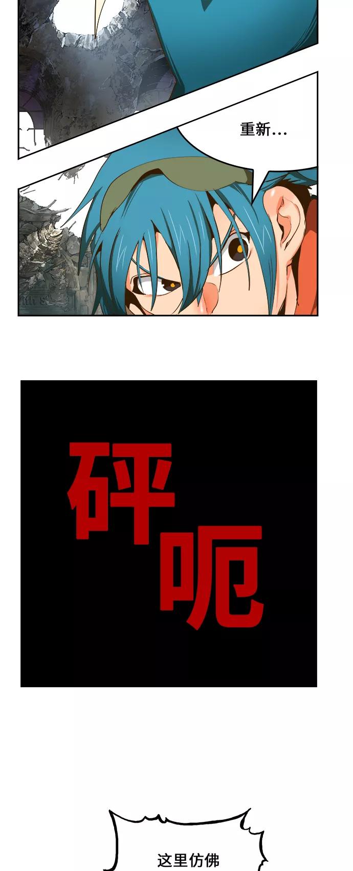 高校之神 - [第6部 RE：与神的较量] 第415话 - 第21张图