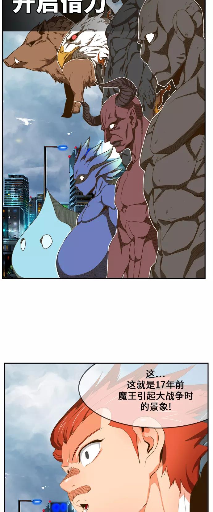 高校之神 - [第6部 RE：与神的较量] 第415话 - 第56张图