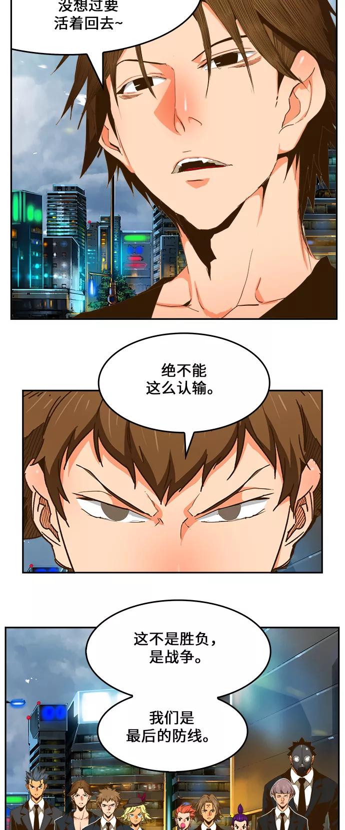 高校之神 - [第6部 RE：与神的较量] 第415话 - 第54张图