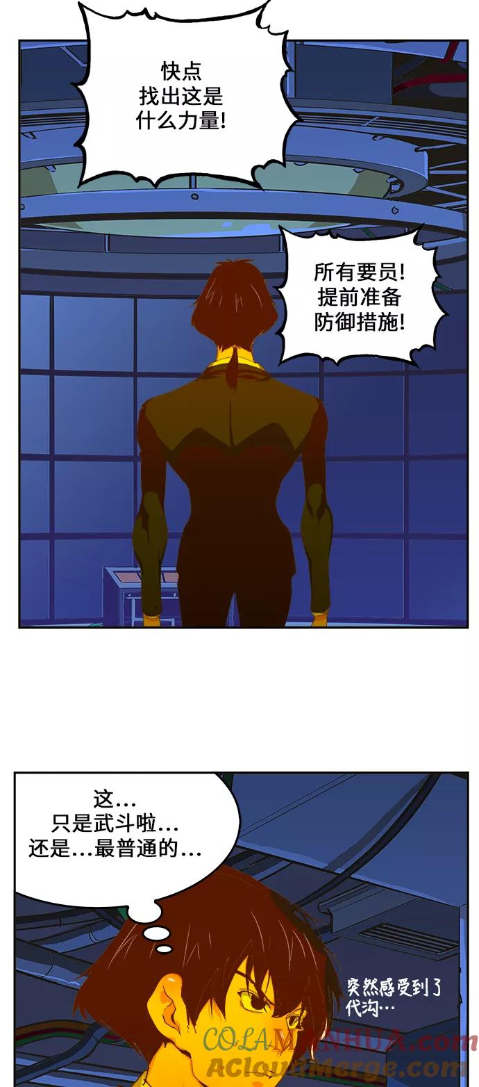 高校之神 - [第6部 RE：与神的较量] 第415话 - 第4张图