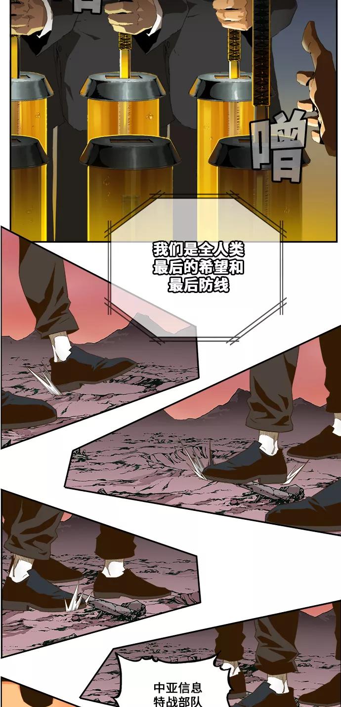 高校之神 - [第6部 RE：与神的较量] 第415话 - 第80张图