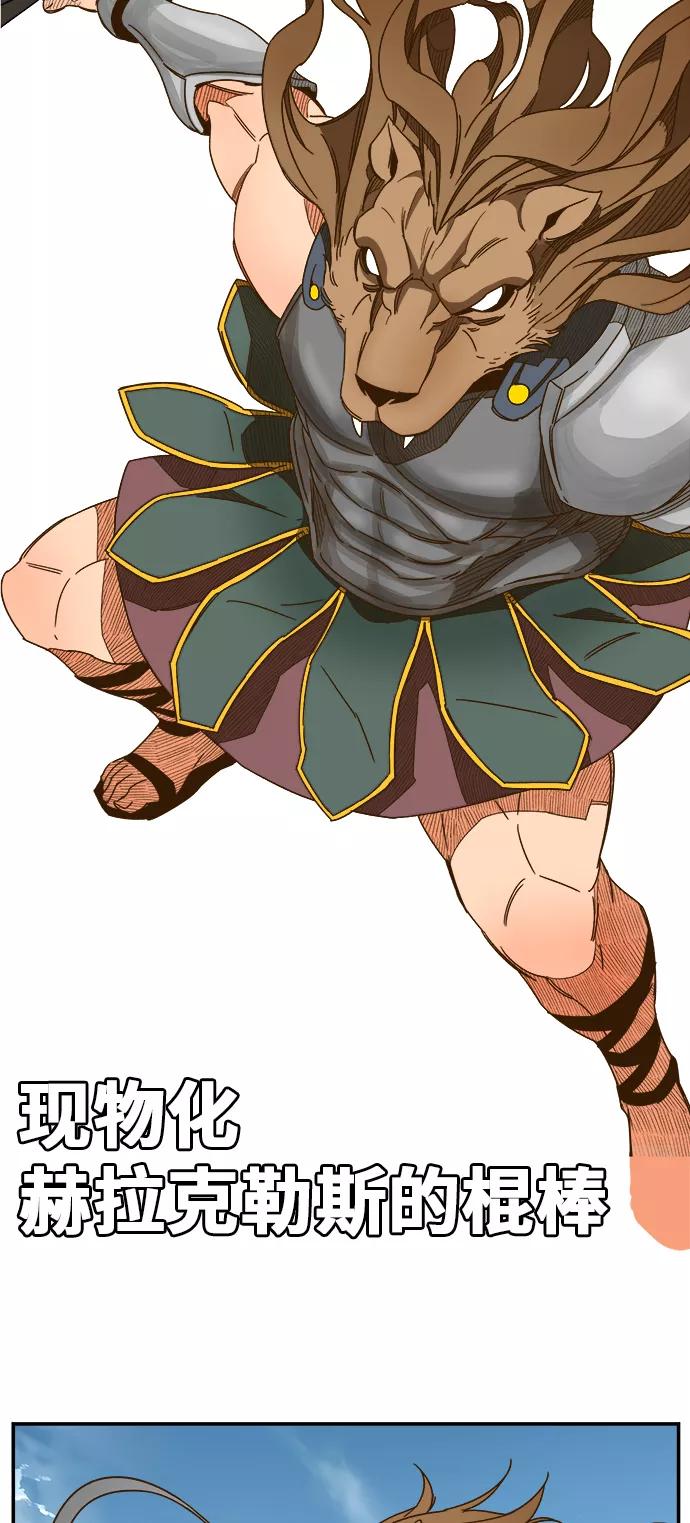 高校之神 - [第6部 RE：与神的较量] 第415话 - 第41张图