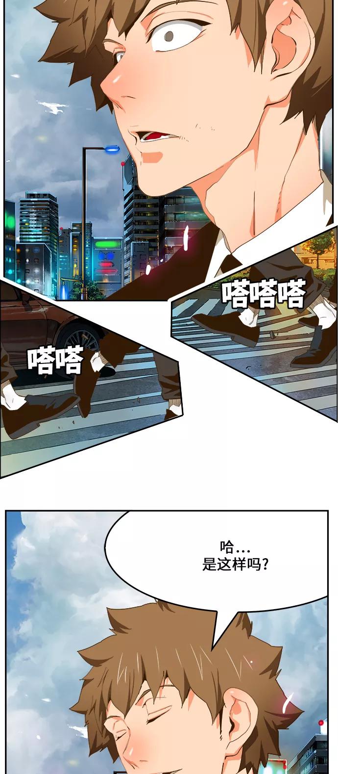 高校之神 - [第6部 RE：与神的较量] 第415话 - 第50张图