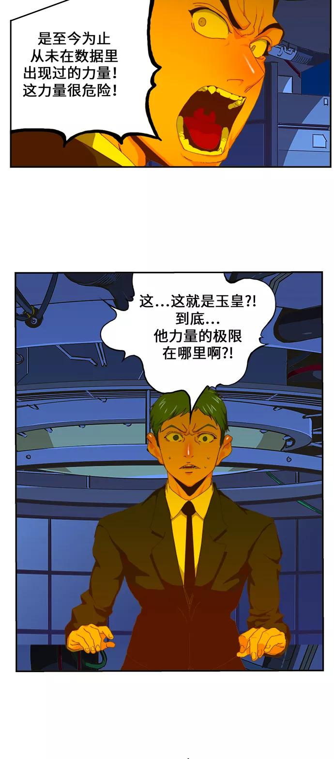 高校之神 - [第6部 RE：与神的较量] 第415话 - 第3张图