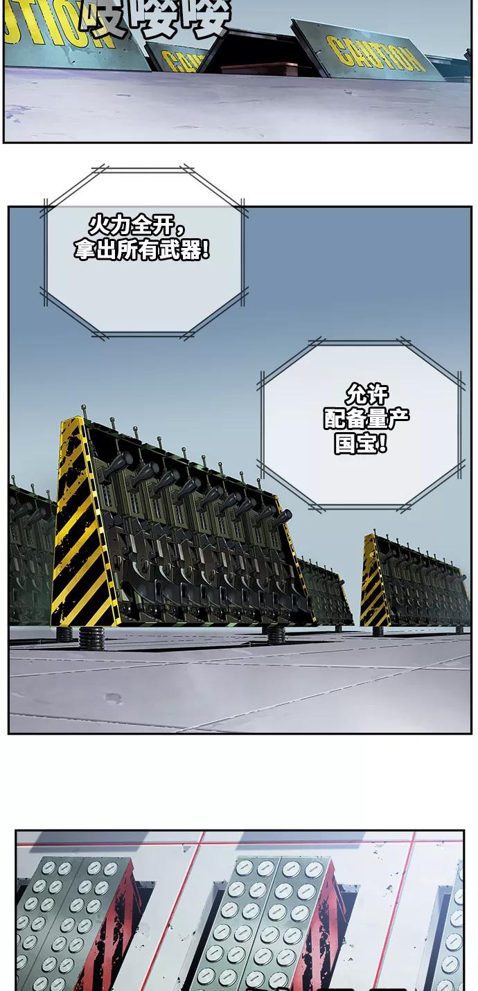 高校之神 - [第6部 RE：与神的较量] 第415话 - 第77张图